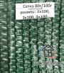 Фасадная сетка 80 г/м2 — 6х50м